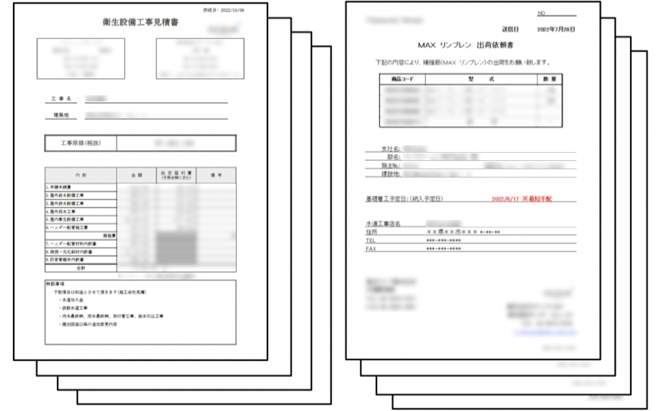 工事積算・部材リスト